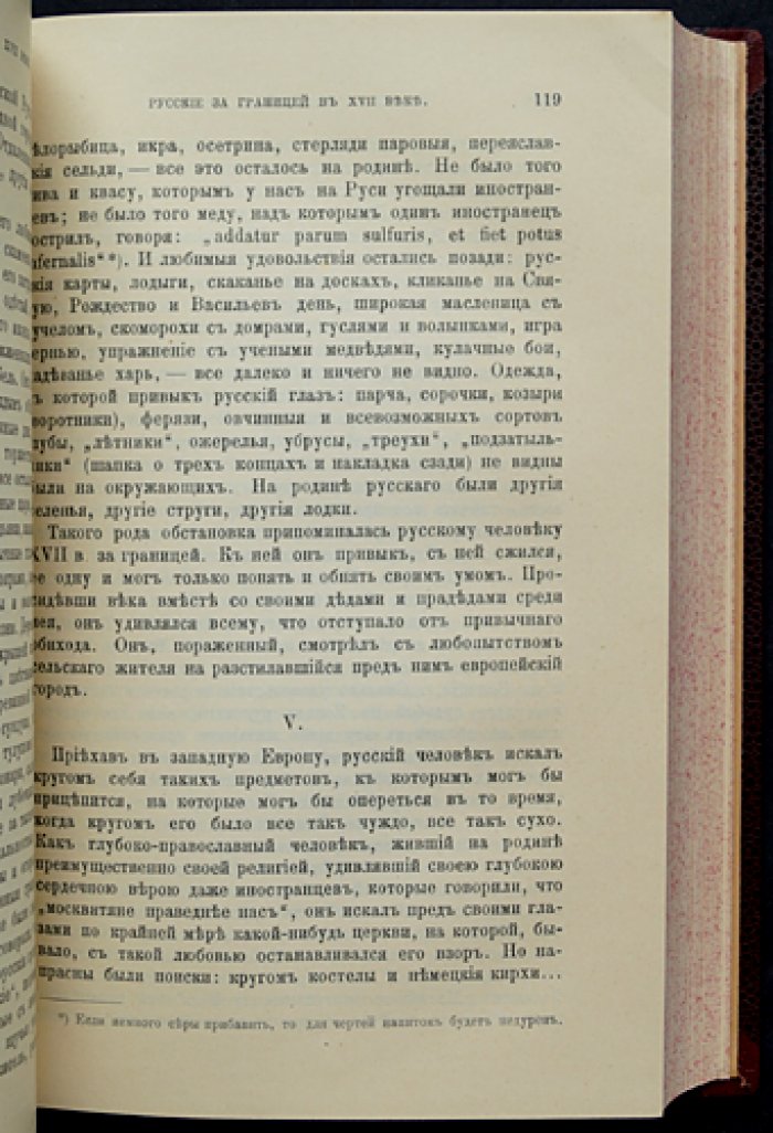 Мизинов П. И. История и поэзия. Историко-литературные этюды