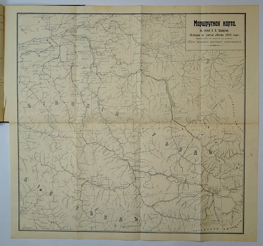 Алтайский сборник. Том X (1910). Путевые заметки В.И. Верещагина, орнитологические сборы и статьи об Алтайском метеорите
