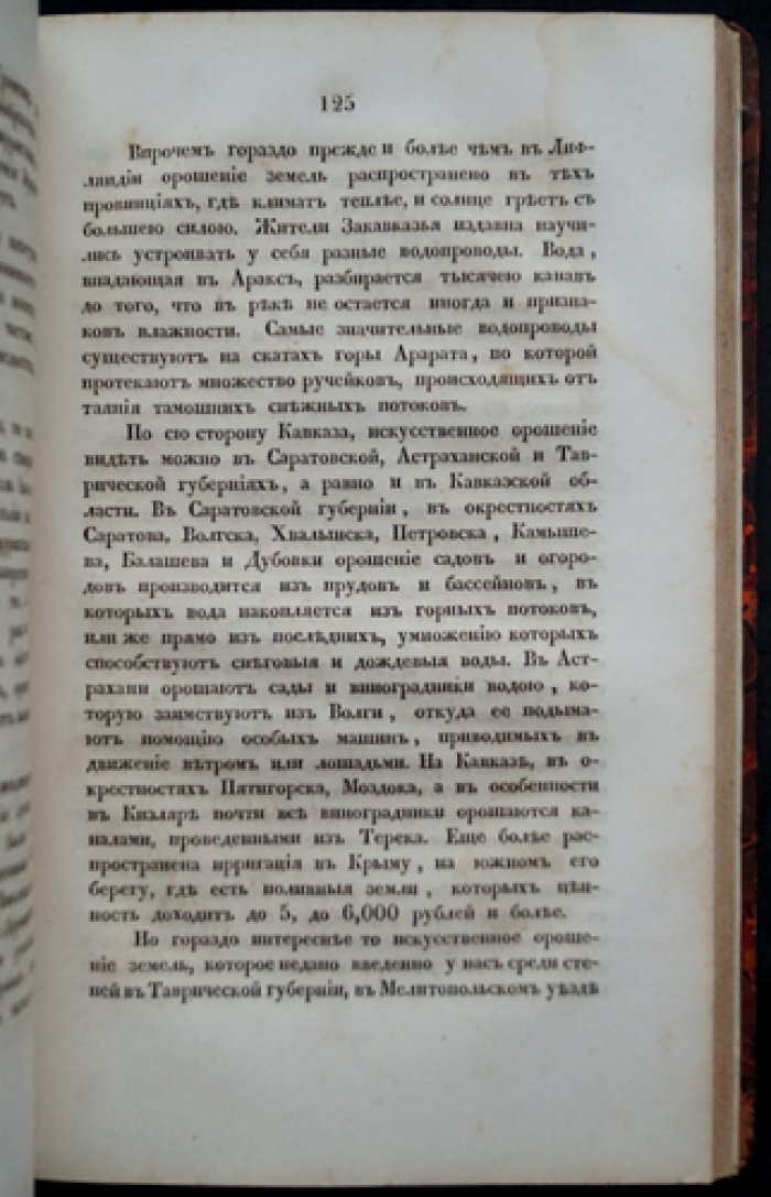 Беседы о сельском хозяйстве: земледелие. Учебный курс