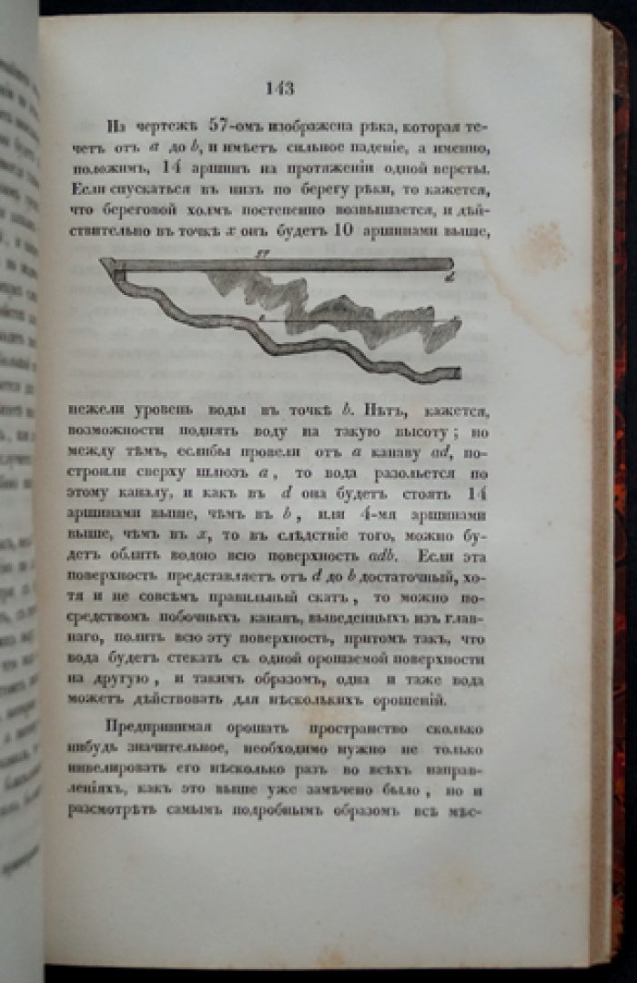 Беседы о сельском хозяйстве: земледелие. Учебный курс