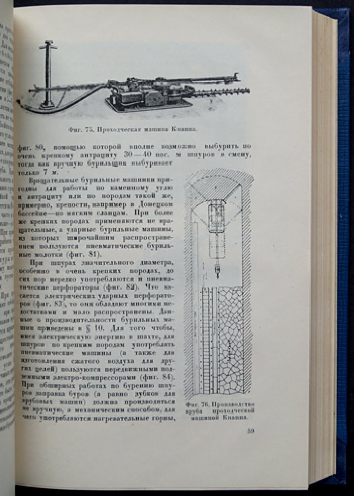 Шевяков Л.Д. Разработка месторождений полезных ископаемых. Горное дело: вскрытие и системы разработки