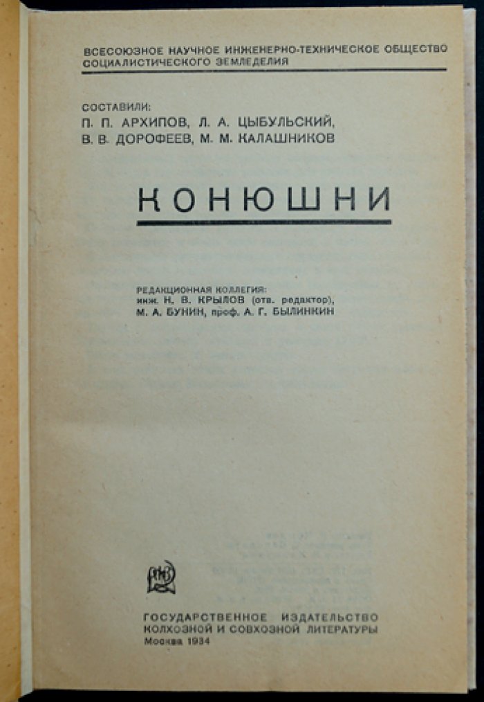 Конюшни: принципы проектирования, планировка и оборудование для рабочих лошадей