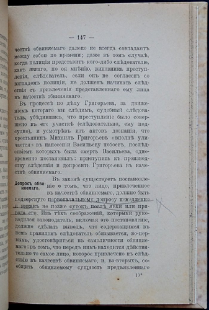 Уголовный процесс: уголовный суд, его устройство и деятельность. Лекции