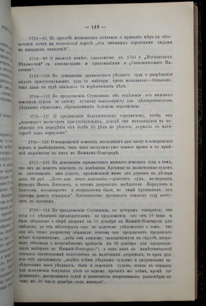 Сборник статей и документов. Том III — Нижегородская губернская ученая архивная комиссия (исторические очерки, переписи, сведения о народах и учреждениях)