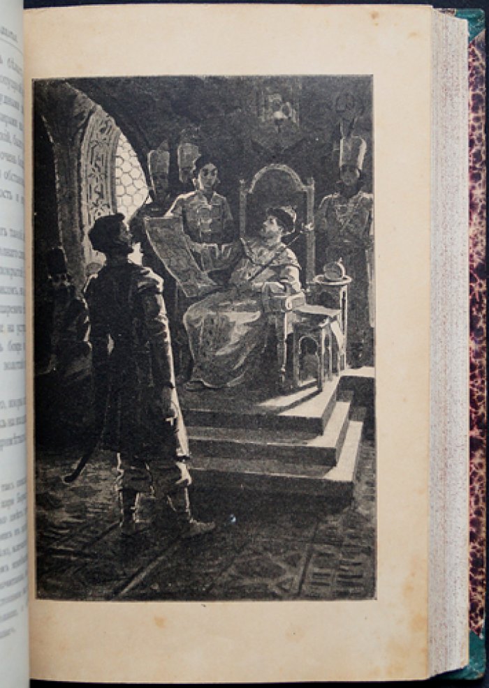Авенариус В. Н. «На Москву!» — историческая повесть из трилогии «За царевича» (с иллюстрациями)
