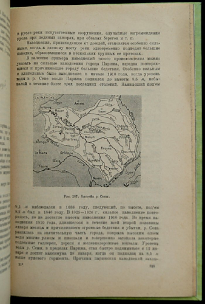 Регулирование рек: гидротехнические и проектные решения (труды Б. Н. Кандибы)