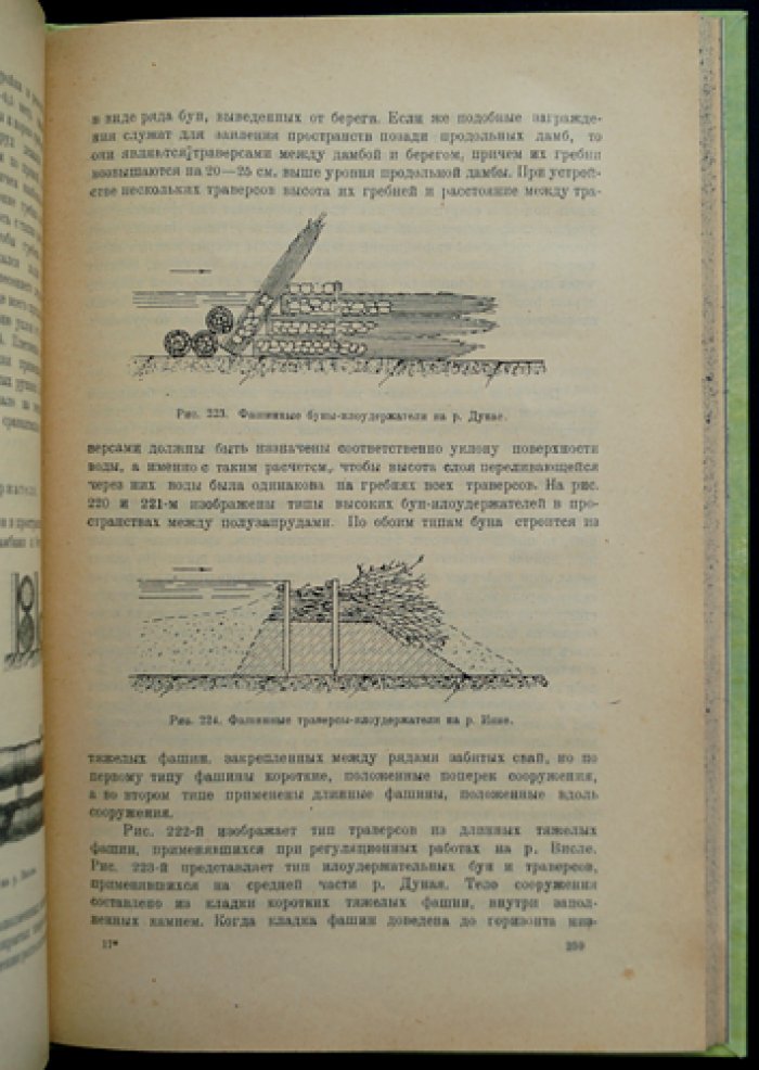 Регулирование рек: гидротехнические и проектные решения (труды Б. Н. Кандибы)