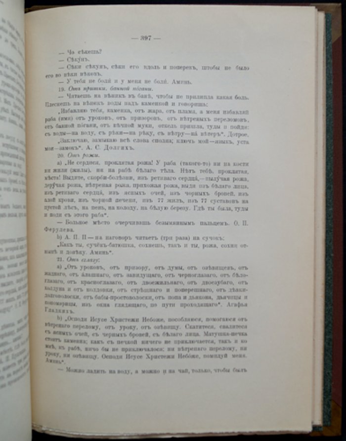 «Живая старина» (1915) — полный комплект 4 выпусков журнала