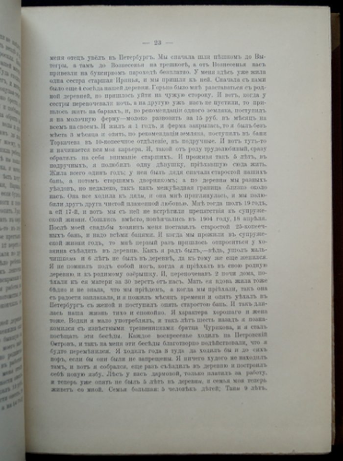 «Живая старина» (1915) — полный комплект 4 выпусков журнала