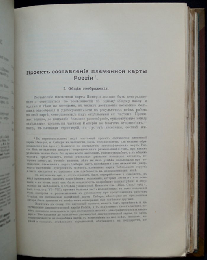 «Живая старина» (1915) — полный комплект 4 выпусков журнала