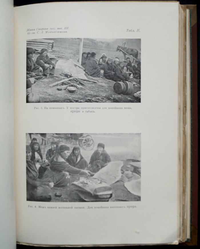 «Живая старина» (1915) — полный комплект 4 выпусков журнала
