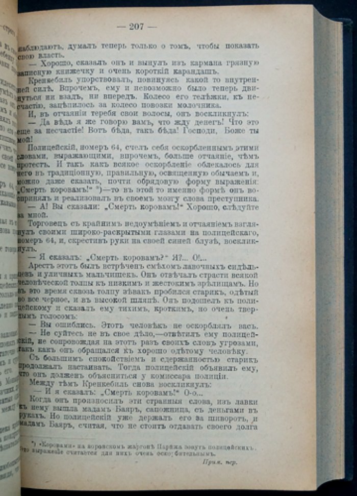 Круг чтения. Афоризмы об истине, жизни и нравственности (дневной календарь)