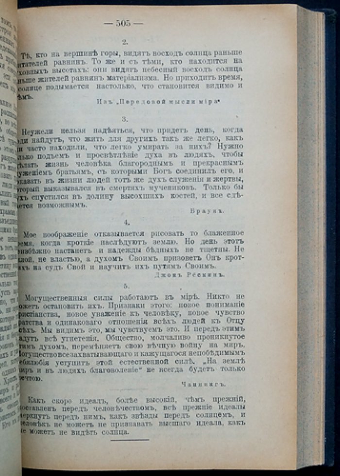 Круг чтения. Афоризмы об истине, жизни и нравственности (дневной календарь)