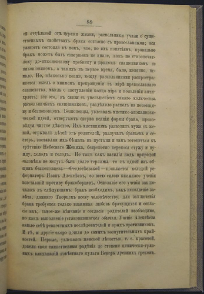 Очерк истории русской женщины (в последовательном развитии литературных типов)