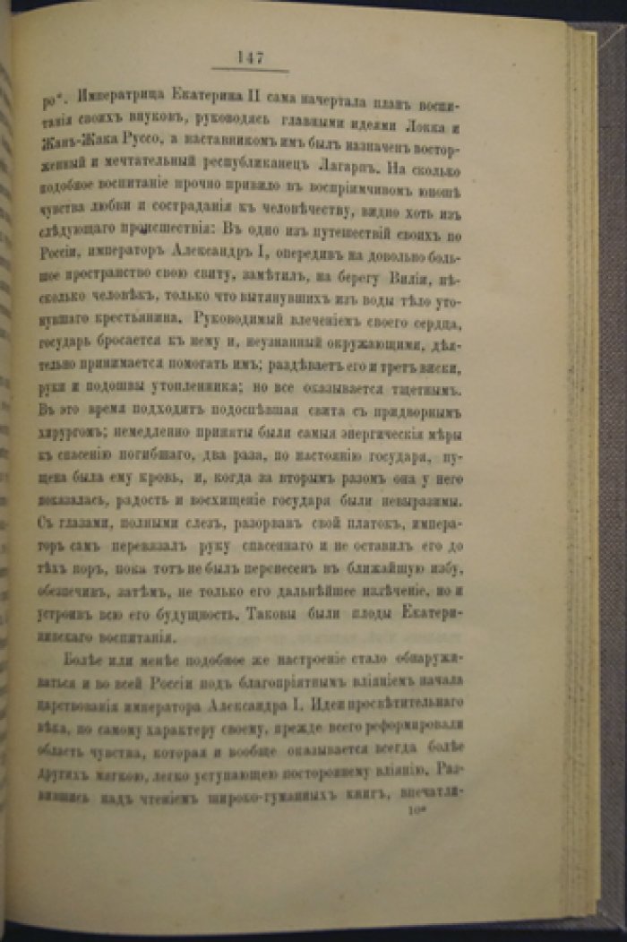 Очерк истории русской женщины (в последовательном развитии литературных типов)