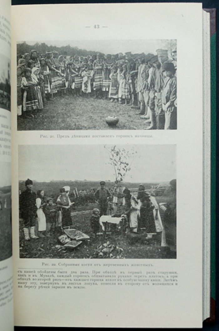 Живая старина. 1914: полный комплект четырёх выпусков (журнал по этнографии и фольклору ИРГО)