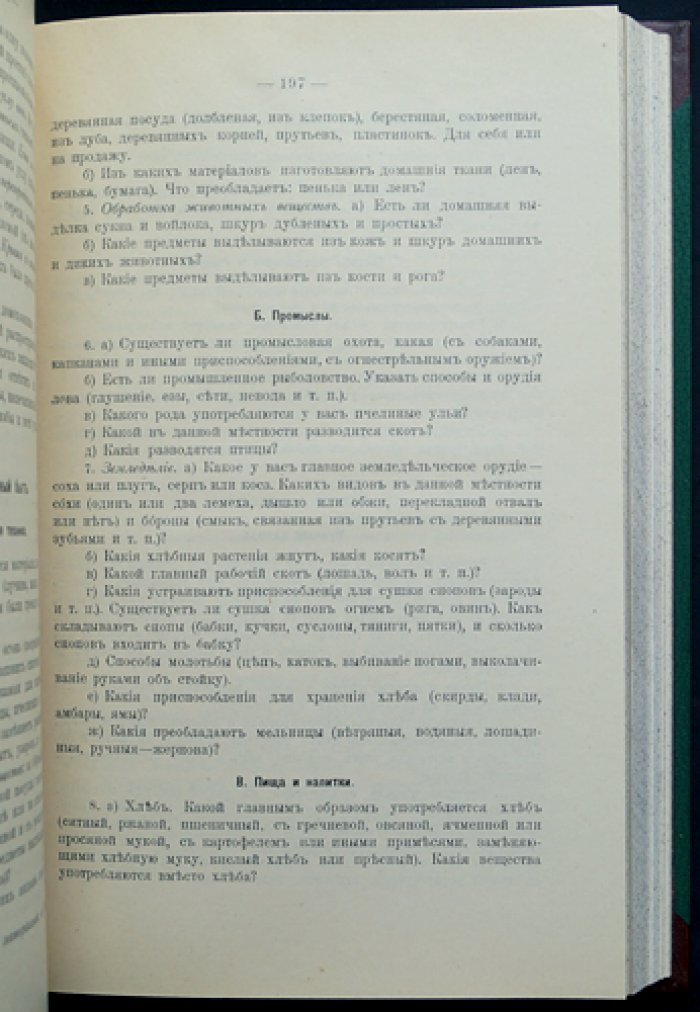 Живая старина. 1914: полный комплект четырёх выпусков (журнал по этнографии и фольклору ИРГО)