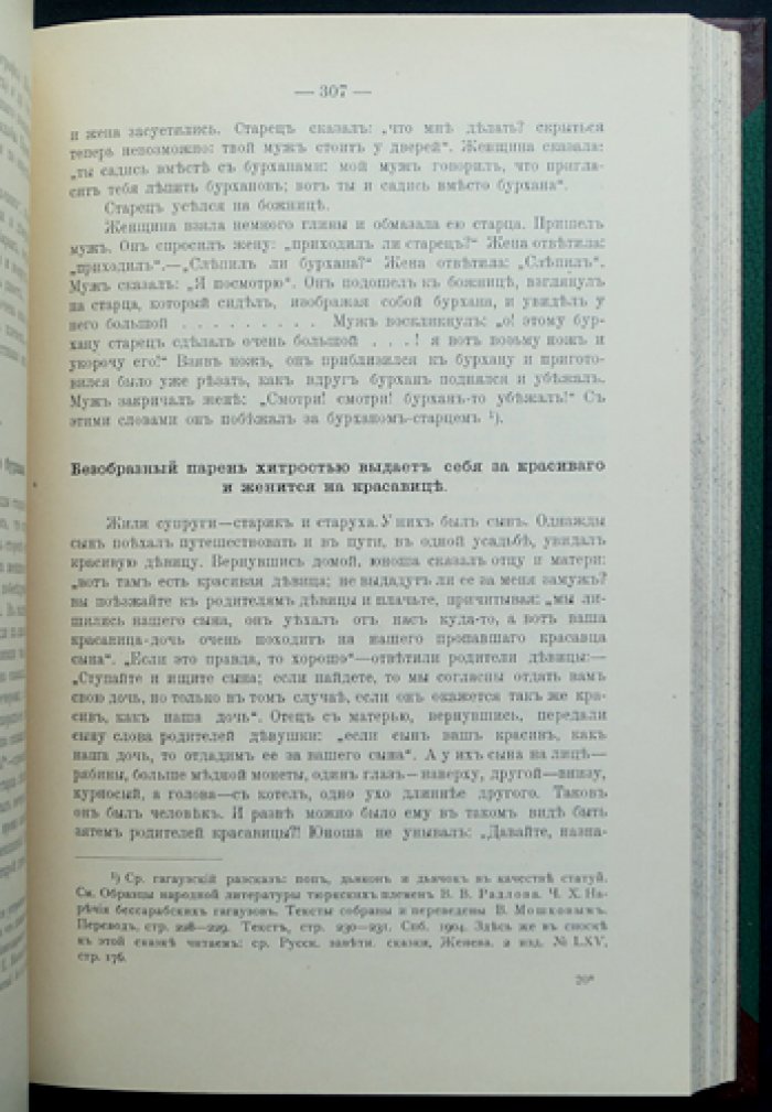 Живая старина. 1914: полный комплект четырёх выпусков (журнал по этнографии и фольклору ИРГО)