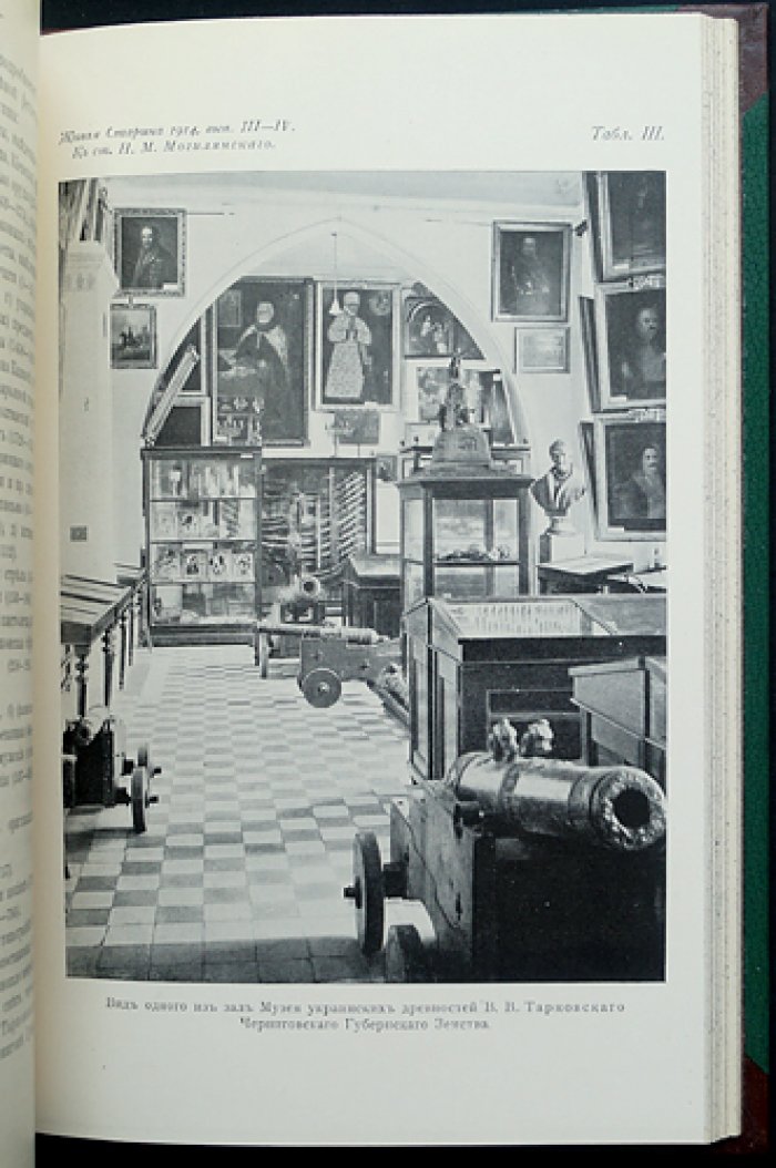 Живая старина. 1914: полный комплект четырёх выпусков (журнал по этнографии и фольклору ИРГО)