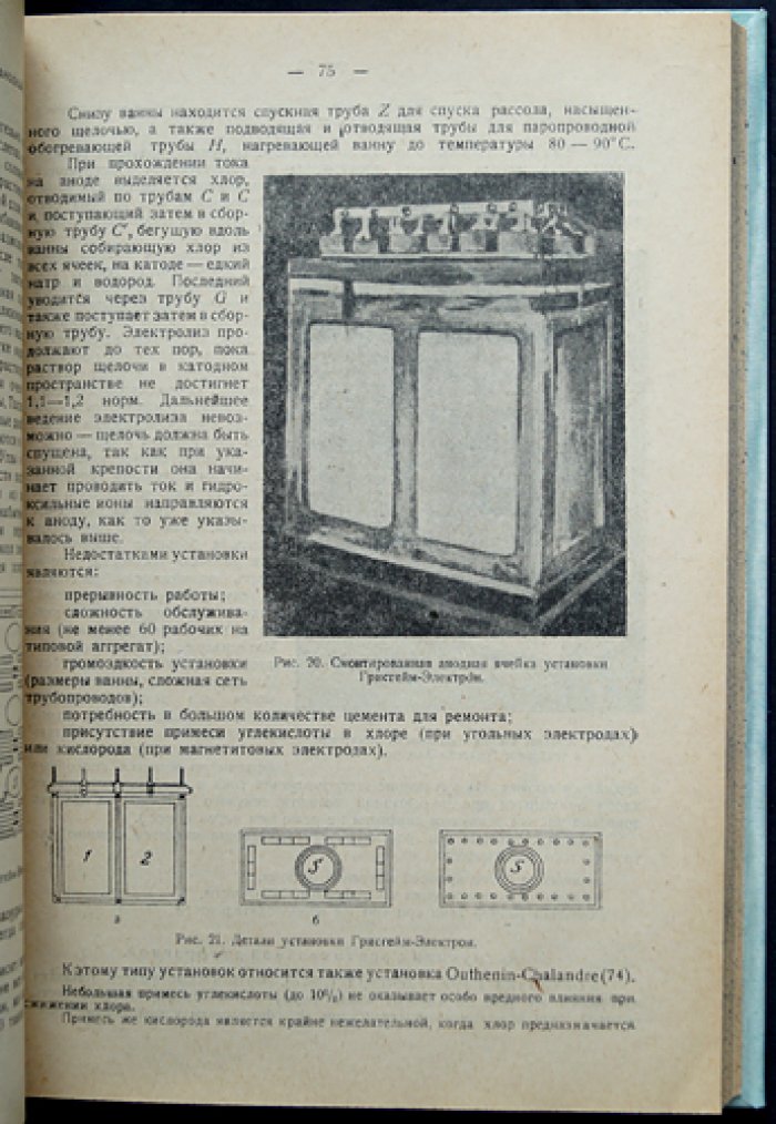 Химия и технология отравляющих веществ: расширенный курс (часть I и II) с рисунками и таблицами