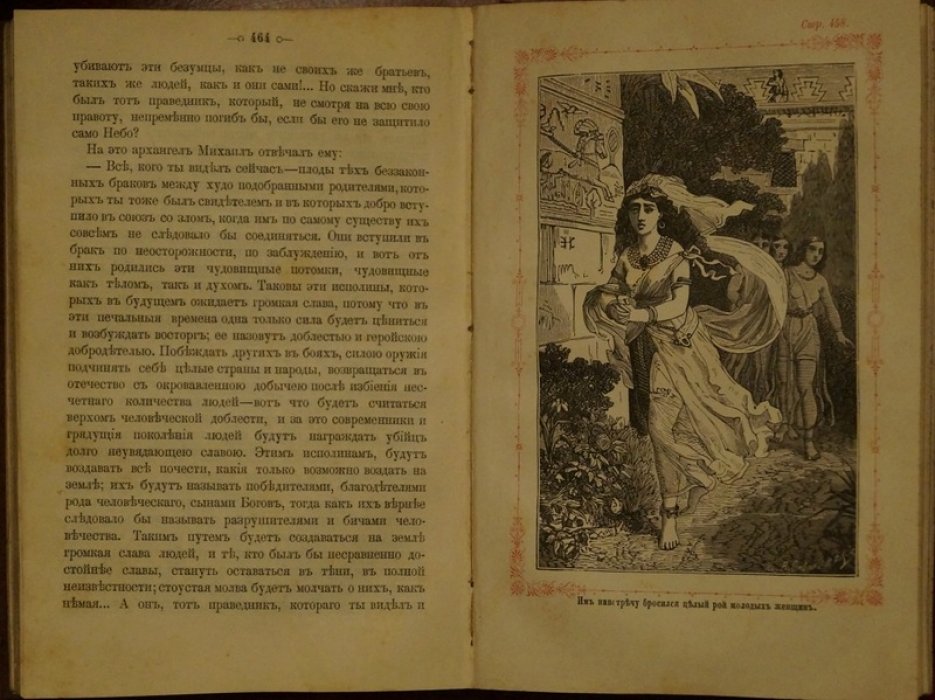 «Потерянный и возвращённый рай» Джона Мильтона. Эпические поэмы и статья о жизни и творчестве (пер. П. А. Каншина)