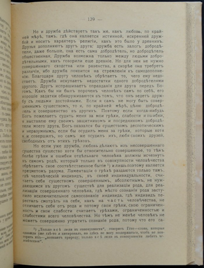 Фейербах Л. Сущность христианства (пер. с нем., ред. Ю. М. Антоновский)