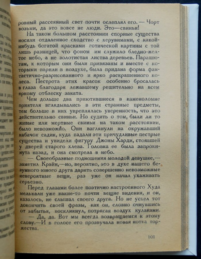 Честертон. Охотничьи рассказы: семь невероятных историй о комике идеи и чуде здравого смысла