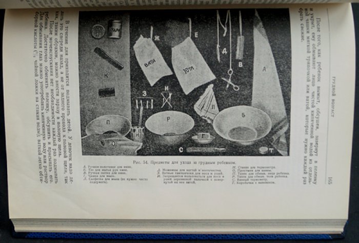 «Мать и дитя» — настольная книга для женщин (беременность, роды, уход и воспитание). 2-е издание, 1927