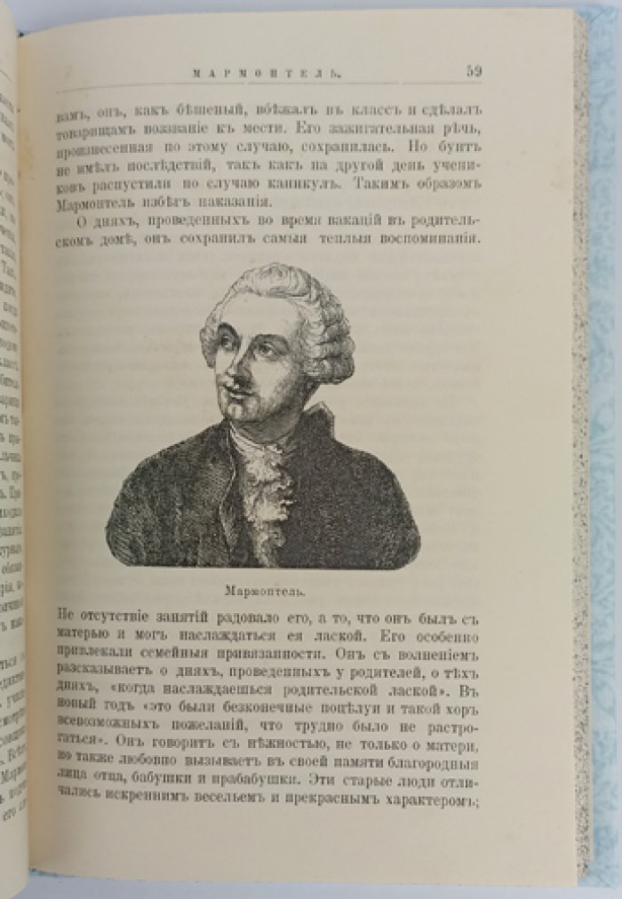 Блок М. Матери великих людей: биографические очерки о влиянии матери на судьбу сыновей