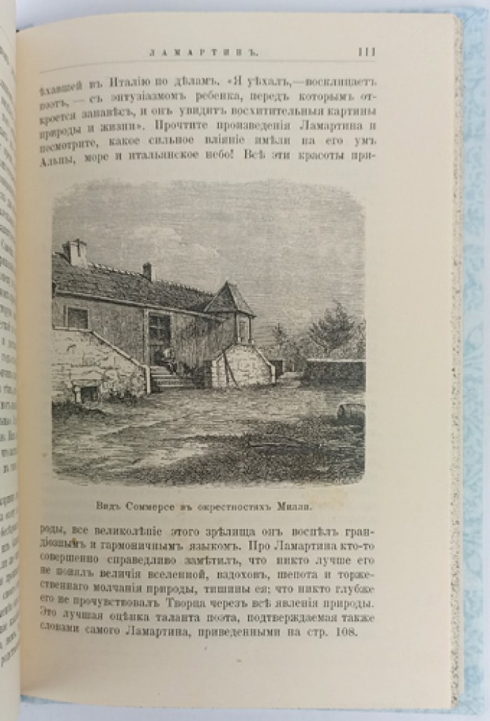 Блок М. Матери великих людей: биографические очерки о влиянии матери на судьбу сыновей