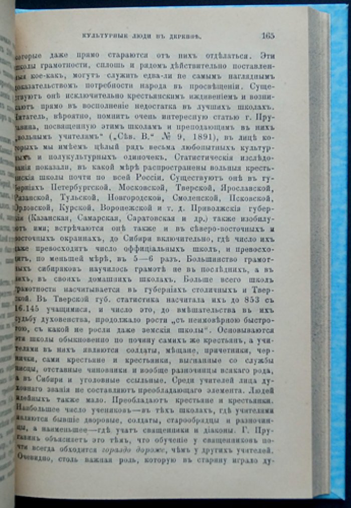 Кривенко С. Н. «На распутьи»: культурные скиты и культурные одиночки (2-е издание)