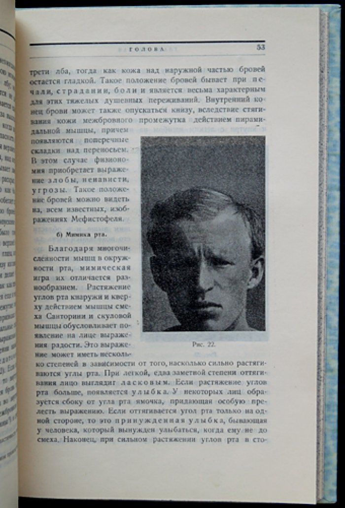 Пластическая анатомия: руководство для художников