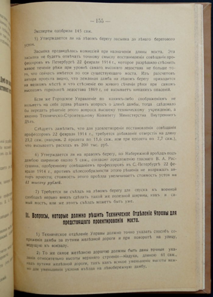 Николаевский мост через реку Ангару в Иркутске (проект постоянного моста и история переправы)