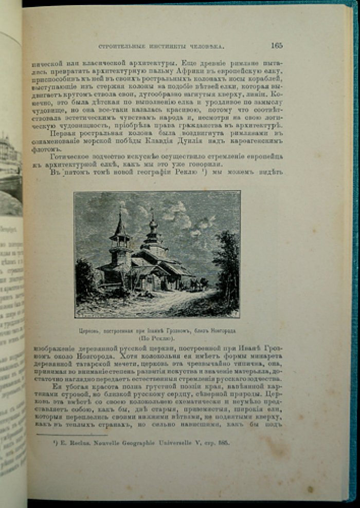 Инстинкт: философский трактат и архитектурная теория (выпуск первый и единственный)
