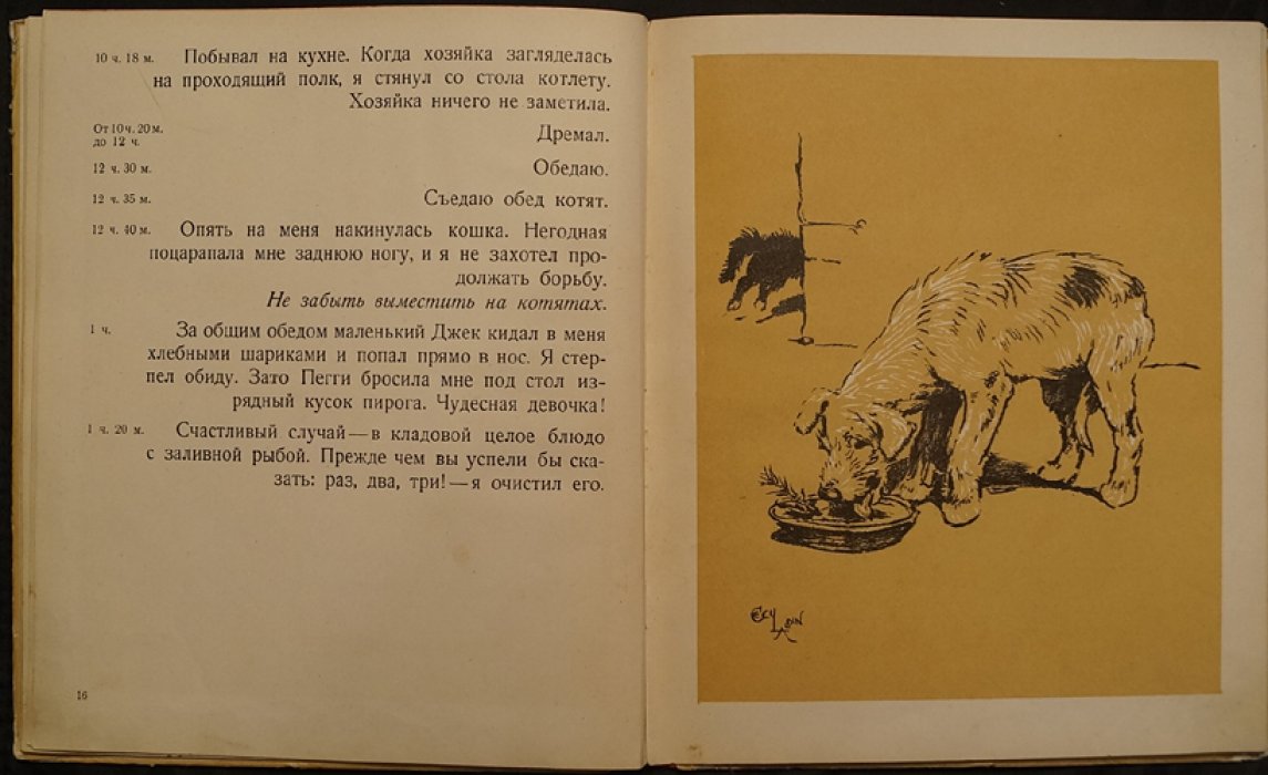 День Эмануэля В. Бобкина (иллюстрированная книга Сесиля Олдина)