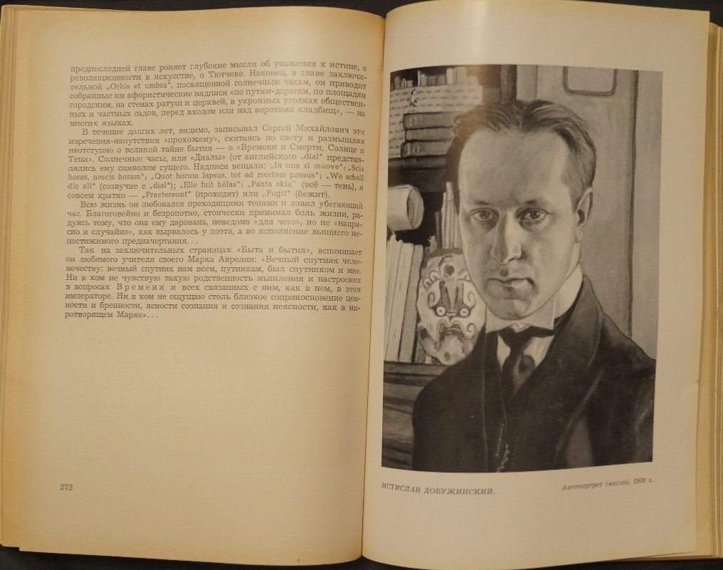 На парнасе Серебряного века (издание с портретами, 1962)