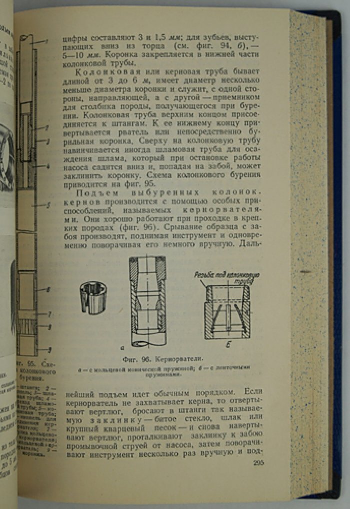 Поиски и разведка нефтяных и газовых месторождений: методика, техника геолого-поисковых и разведочных работ