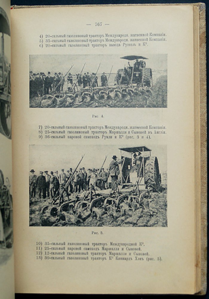 Известия Бюро по сельскохозяйственной механике. 1909, год первый (в трех выпусках)