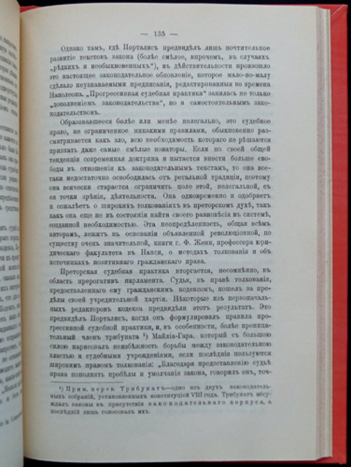 Эволюция государственной власти: синдикаты чиновников (франко-европейский контекст конца XIX — начала ХХ века)