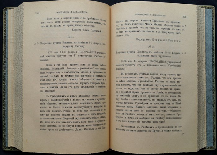 П. Е. Щеголев. Исторические этюды (2-е изд.) — А. Н. Радищев, детство Гоголя, декабристы и их окружение