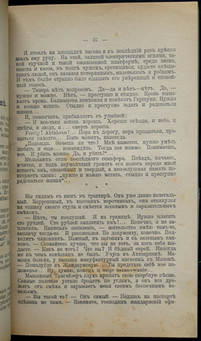 Былое: Сборник по истории русского освободительного движения. Выпуск № 7