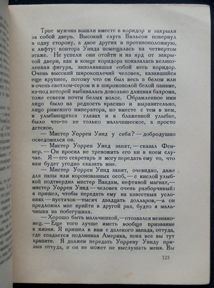 Честертон. Неверие патера Брауна (священник Браун и детективы веры)