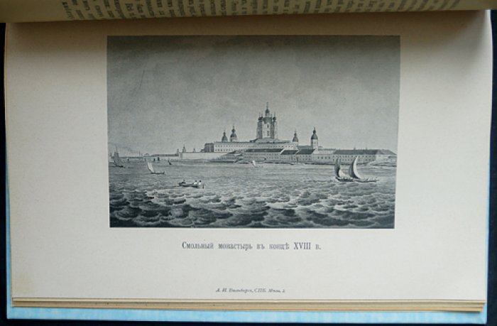 Екатерина Ивановна Нелидова (1758–1839). Очерк из истории императора Павла