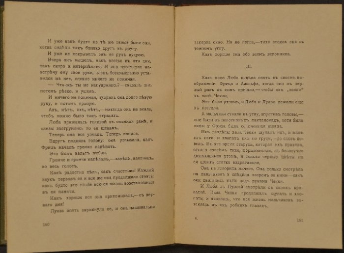 «Северные сборники» издательства «Шиповник». Комплект из пяти книг (1907–1911)