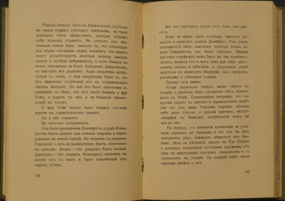 «Северные сборники» издательства «Шиповник». Комплект из пяти книг (1907–1911)