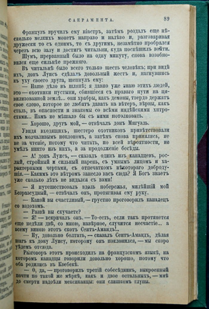 Гюстав Эмар. Собрание сочинений. Комплект из 10 романов в 5 владельческих переплётах