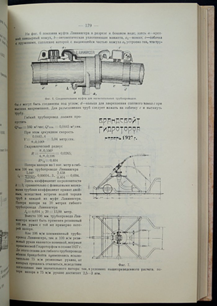 Гидроторф. Книга II, часть I: гидравлический способ сезонной добычи торфа (сборник научных статей)