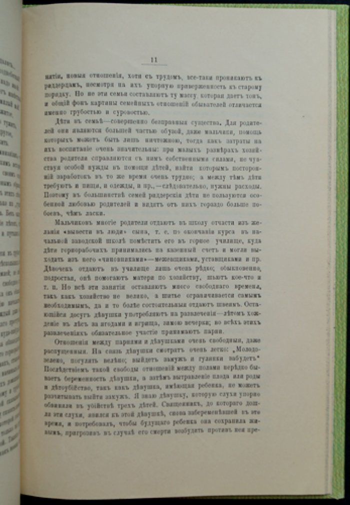Конволют из 3 книг о Восточном Казахстане и Алтае: русские поселения за Южным Алтайским хребтом; Из поездки в Риддерский край; Брачные и семейные отношения алтайцев (калмык) и киргиз