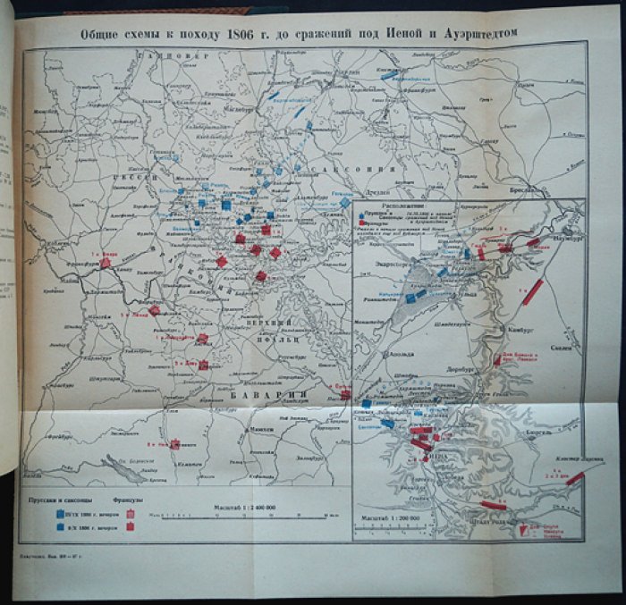 Клаузевиц: Кампания 1799 года и 1806 года (комплект в одном переплёте)