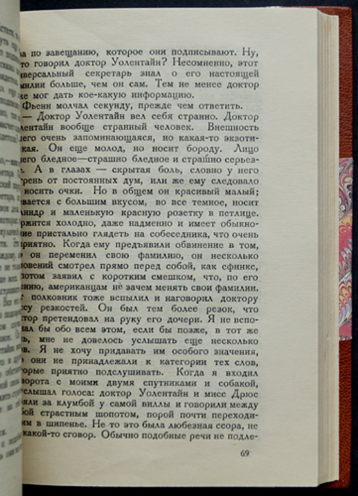 Дж. К. Честертон. Неверие патера Брауна (детективные рассказы о священнике Брауне)